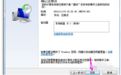 windows7怎么恢复出厂设置 windows7恢复出厂设置图解分享