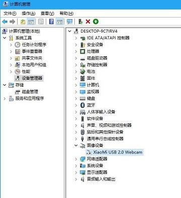 win7摄像头怎么调出来 win7电脑摄像头怎么打开