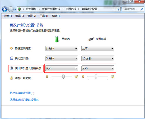 win7屏幕休眠时间怎么调 win7休眠模式怎么关闭