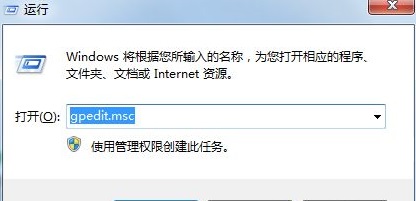 win7运行软件提示此程序被组策略阻止怎么解决 win7解除组策略禁用教程