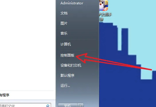 win7怎么卸载电脑上的软件 windows7卸载软件的方法教程