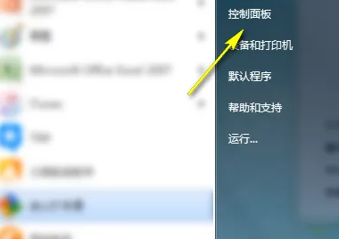 win7无线网络列表里搜不到wifi怎么办 win7中文wifi乱码怎么解决