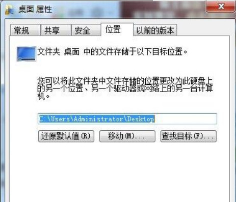 win7桌面文件在c盘什么位置 win7桌面保存路径改为d盘方法介绍