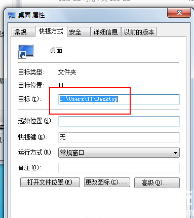 win7桌面文件在c盘什么位置 win7桌面保存路径改为d盘方法介绍