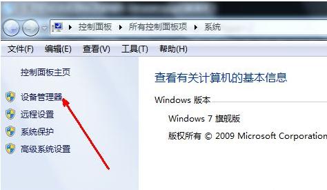 Win7系统识别不了usb鼠标设备的解决办