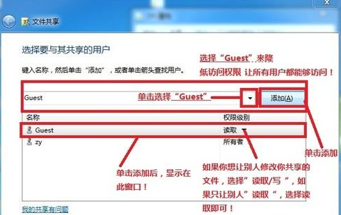 怎么设置win7局域网共享文件夹？win7局域网共享文件夹设置教程