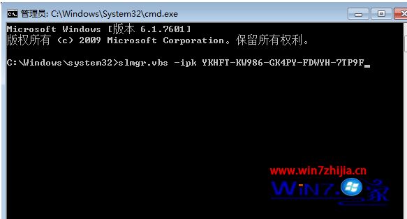 Win7旗舰版永久激活密钥