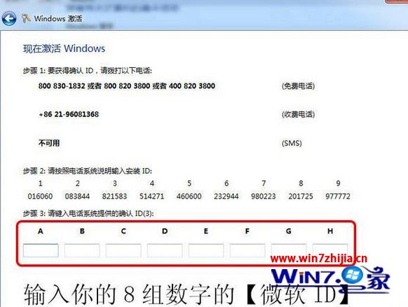 Win7激活码64位旗舰版最新 win7旗舰版64位激活密钥永久激活