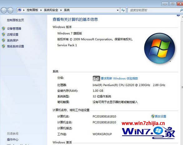 Win7激活码64位旗舰版最新 win7旗舰版64位激活密钥永久激活