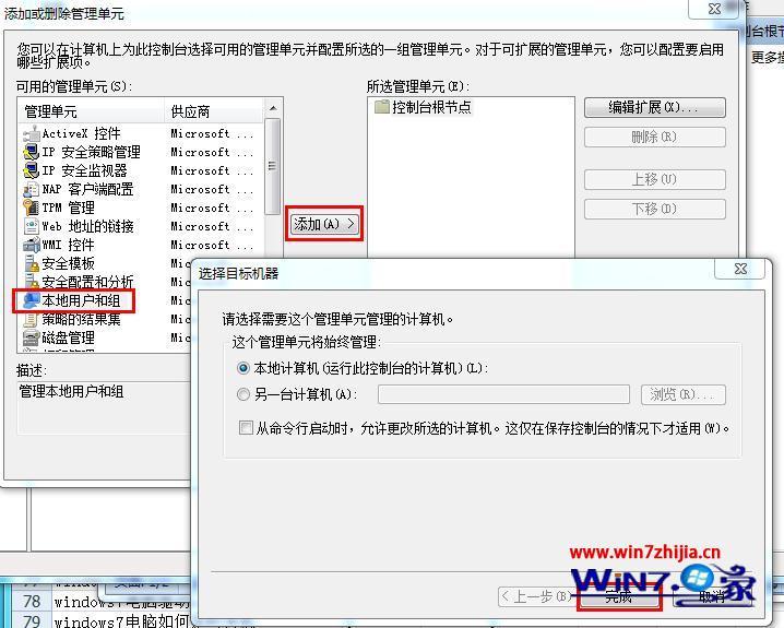 win7电脑开机密码忘记了怎么办_破解win7忘记开机密码的五种方法