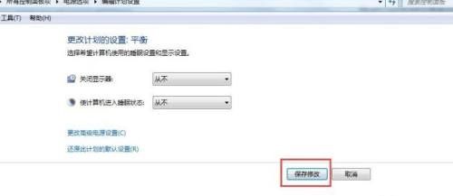 win7屏幕保护怎么设置 win7设置锁屏时间和锁屏密码