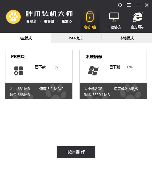 制作u盘安装盘win7怎么操作 新手第一次u盘装系统win7