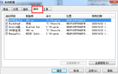 Win7开机启动项怎么设置 win7系统开机启动项在哪里设置