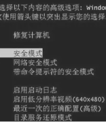 win7无限重启进不了系统怎么办 win7开机反复重启无法进桌面的解决办法