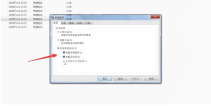 Win7开机启动项怎么设置 win7系统开机启动项在哪里设置