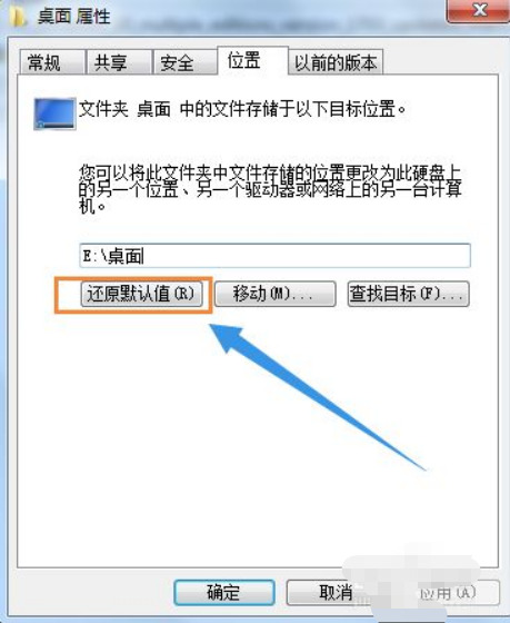 win7桌面文件在c盘什么位置 win7桌面保存路径改为d盘方法介绍