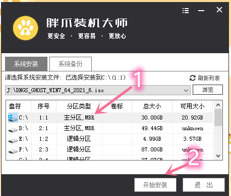 制作u盘安装盘win7怎么操作 新手第一次u盘装系统win7