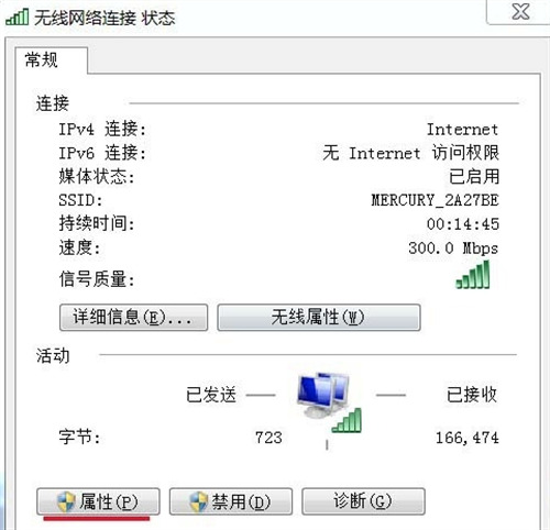 win7无线网络列表显示不出来怎么办 win7搜不到自己家的wifi如何解决