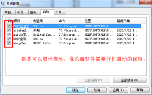 Win7开机启动项怎么设置 win7系统开机启动项在哪里设置