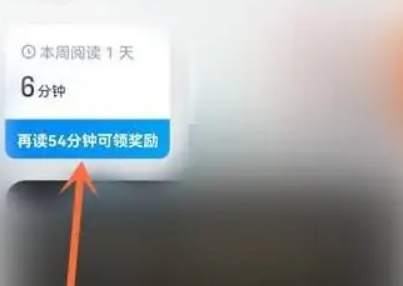 微信读书怎么免费读书呢？分享微信读书免费阅读小说技巧！