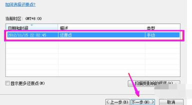 windows7怎么恢复出厂设置 windows7恢复出厂设置图解分享