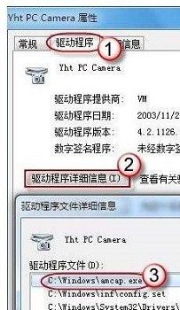 win7摄像头怎么调出来 win7系统自带摄像头打开方法介绍