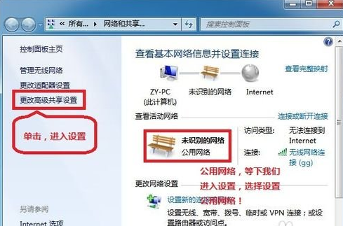 怎么设置win7局域网共享文件夹？win7局域网共享文件夹设置教程