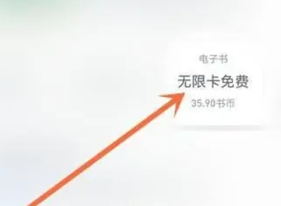 微信读书怎么免费读书呢？分享微信读书免费阅读小说技巧！