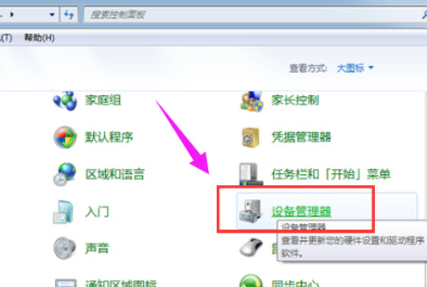 win7蓝牙怎么开启 win7蓝牙在哪里打开