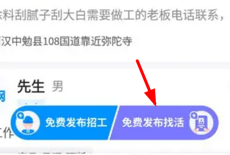 鱼泡网如何找工作呢？鱼泡网免费找工作方法分享！