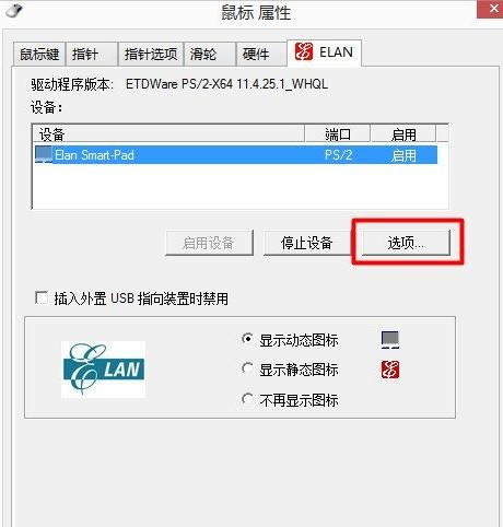  win7触摸板怎么打开 win7找不到触摸板设置怎么办