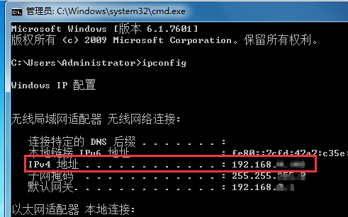 win7怎么看ip地址 win7电脑ip地址在哪查看