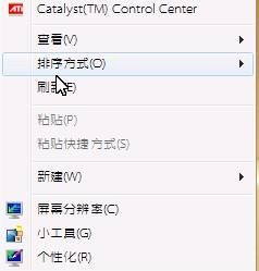 win7怎么更改全局字体?win7全局字体更改方法