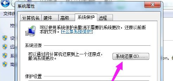 windows7怎么恢复出厂设置 windows7恢复出厂设置图解分享