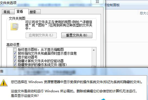 win7查看隐藏的文件怎么操作 win7如何打开隐藏文件