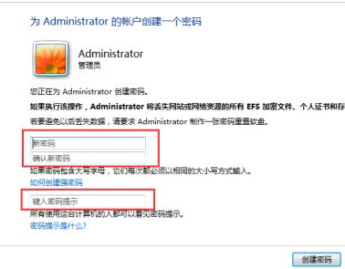 Win7设置开机密码怎么操作 windows7用户开机锁屏密码怎么设置