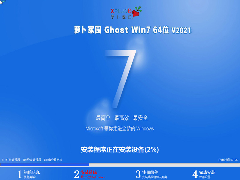 重装系统win7步骤和详细教程(包含图解)