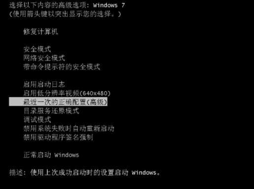 win7错误恢复无法开机怎么办 win7开机反复重启无法进桌面怎么解决