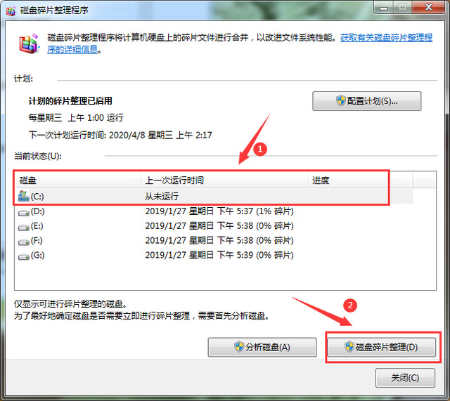 win7运行速度提高90% 怎么提高win7系统运行速度