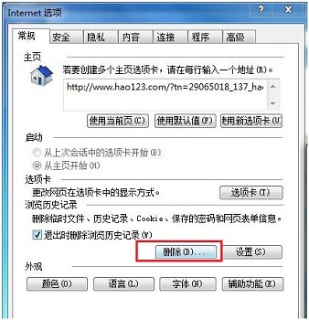 0x0000003b蓝屏什么原因 win7蓝屏0x0000003b怎么恢复