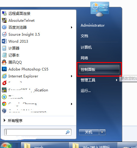 win7输入法不见了怎么调出来 win7输入法切换不出怎么解决