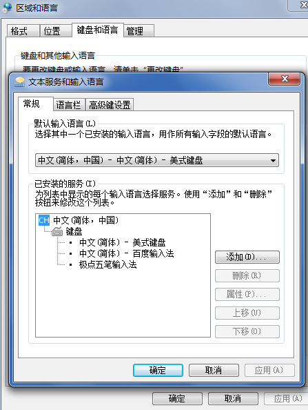 win7输入法不见了怎么调出来 win7输入法切换不出怎么解决