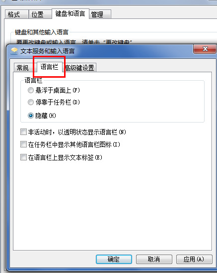 win7输入法不见了怎么调出来 win7输入法切换不出怎么解决