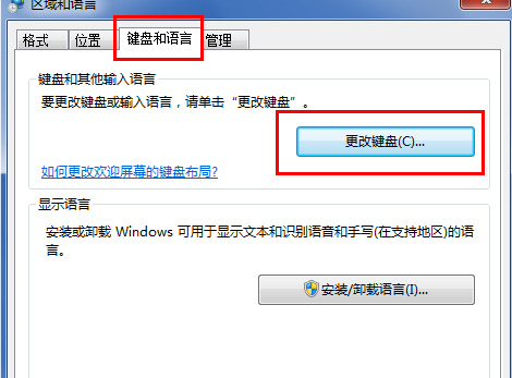 win7输入法不见了怎么调出来 win7输入法切换不出怎么解决