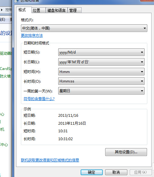 win7输入法不见了怎么调出来 win7输入法切换不出怎么解决