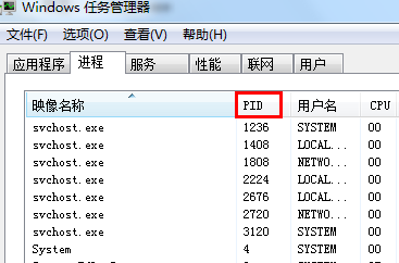 win7系统怎么查看端口被哪个进程占用 windows查看端口占用情况方法介绍