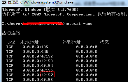 win7系统怎么查看端口被哪个进程占用 windows查看端口占用情况方法介绍