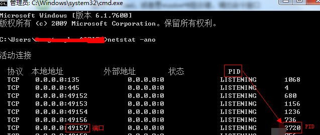 win7系统怎么查看端口被哪个进程占用 windows查看端口占用情况方法介绍