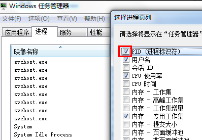 win7系统怎么查看端口被哪个进程占用 windows查看端口占用情况方法介绍