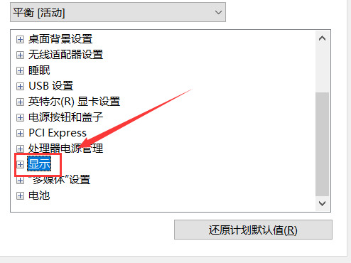 win7系统自动调节亮度怎么关闭 如何禁止win7系统屏幕自动调整亮度